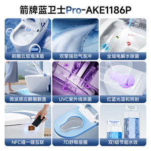 【快递即将停运】箭牌官方感应翻盖坐便按摩抗菌泡沫盾智能马桶