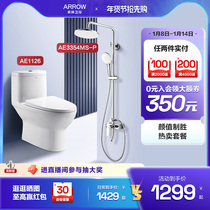 Arrow Bathroom Home Flush Toilet Small Family Toilet Water-saving Siphon Toilet Booster Shower Shower