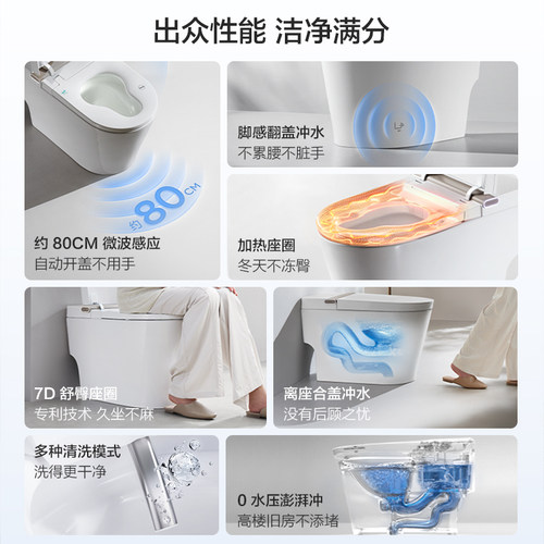 【百亿补贴】箭牌官方双泵增压冲全自动翻盖按摩臀洗智能马桶 - 图0