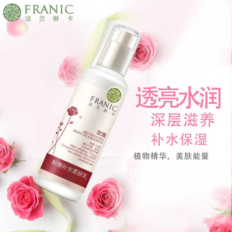  胭脂绣化妆品乳液/面霜