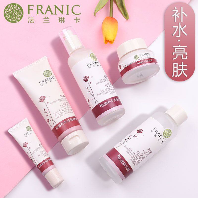 法兰琳卡玫瑰花苞水补水套装爽肤水 胭脂绣化妆品面部护理套装