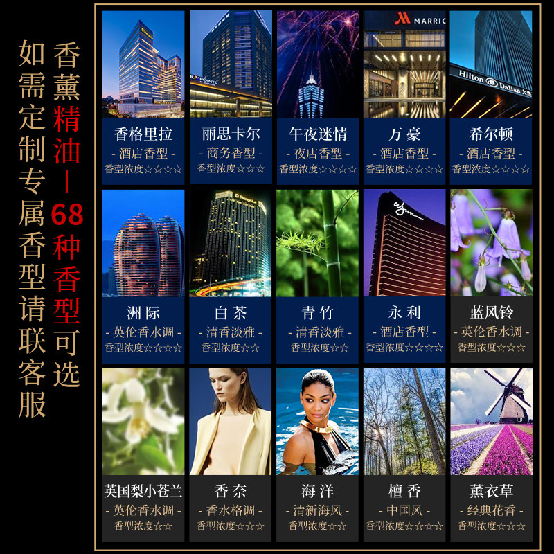 蒂菲森扩香机补充液香格里拉香薰 蒂菲森鑫荣旗香熏香料