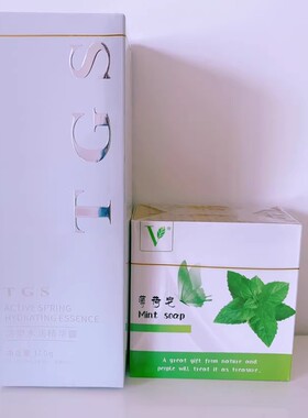 TGS活泉精华水深层补水滋养肌肤