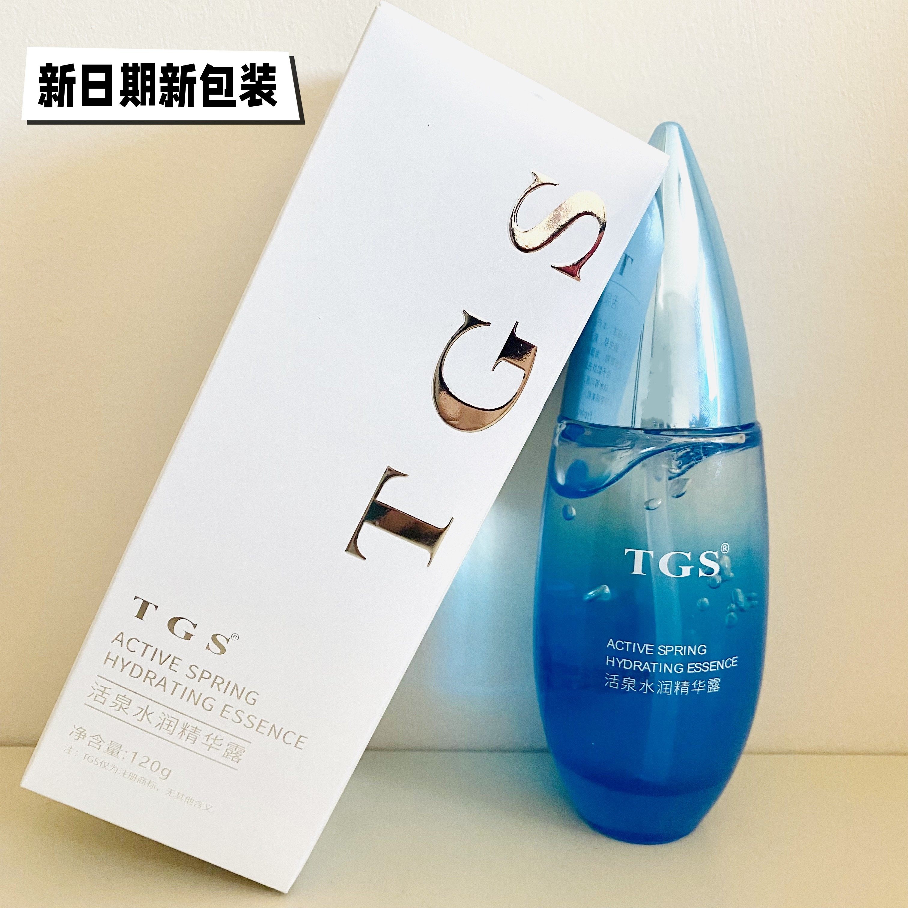 TGS活肤之泉精华水T泉蓝胖子t四合一深层保湿补水活泉精华vjt护肤,淘宝优惠券,粉丝福利购,淘宝优惠卷