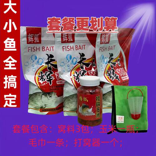 辉狐鲫鱼窝料长辉鲫鱼鲤鱼草鱼鳊鱼窝料鲫鱼窝料中药底窝 - 图2