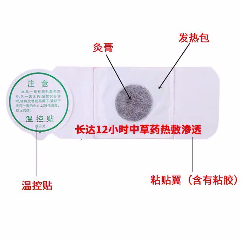 武汉国灸哮喘灸2前列腺骨质增生贴 华生创展医疗器械膏药贴（器械）