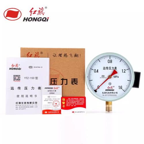 红旗远传压力表YTZ-150 0.6 1 1.6 2.5MPA 远传恒压供水压力表 - 图2