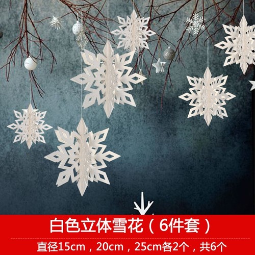 圣诞雪花演出道具学校幼儿园儿童节舞蹈表演手持道具舞台手拿大号