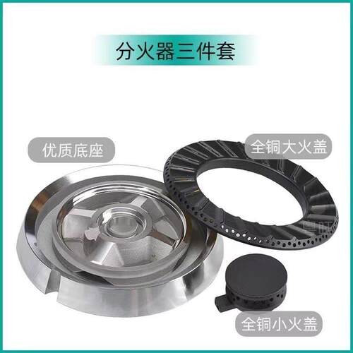 适用于华帝燃气灶配件B317D B521C B851B B832A B832B2火盖分火器 - 图0