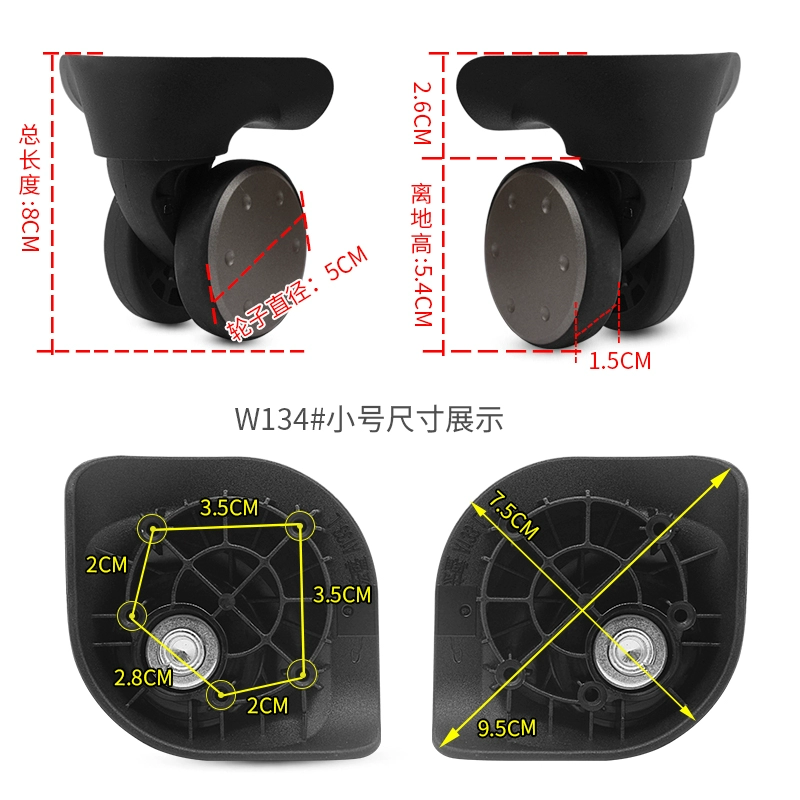 宏盛A133/A-832轮子STW287万向轮轱辘小米90分拉杆行李箱滚轮134 - 图1