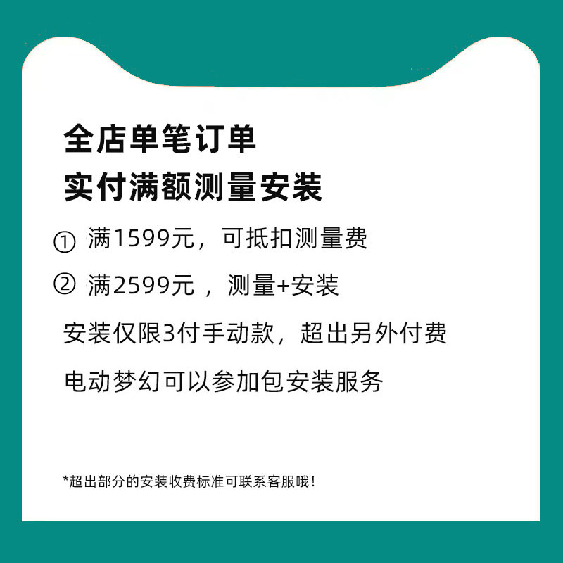 曼莎诺全国窗帘上门测量安装服务满额免费【满1599元可抵扣】-图0