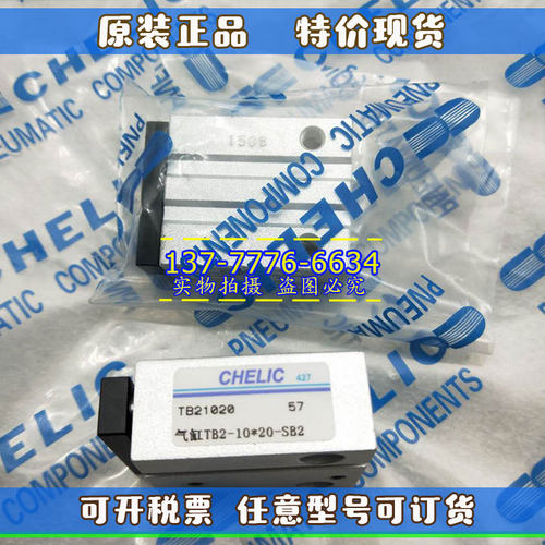 原装CHELIC气立可导杆气缸TB/TU/TAB/TUL63*10/25/50/75/100 /150 - 图0