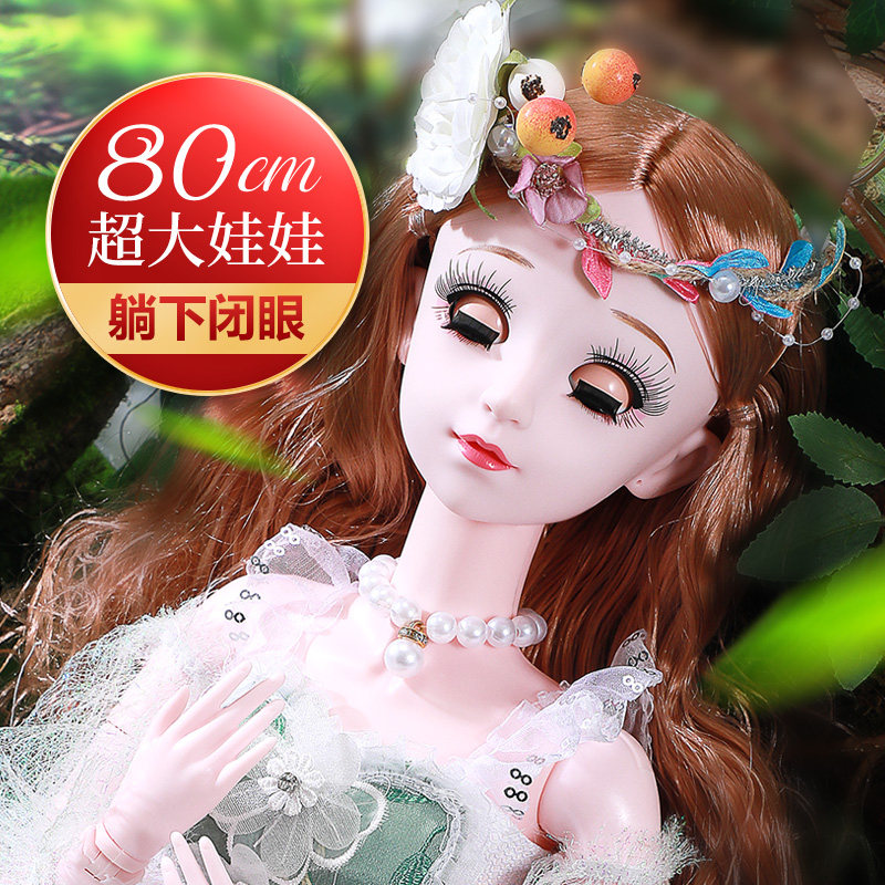 浅仔芭比女孩超大80厘米单娃娃玩具 颖辰母婴娃娃/配件