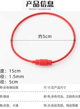 青青diy彩色钢丝圈饰品