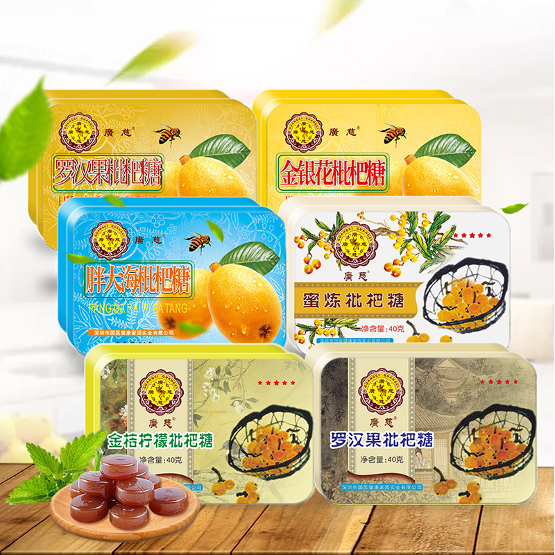 廣慈胖大海潤喉糖喉嚨痛教師護嗓胖大海金銀花羅漢果軍訓枇杷含片_八妹旗艦店_零食/堅果/特產