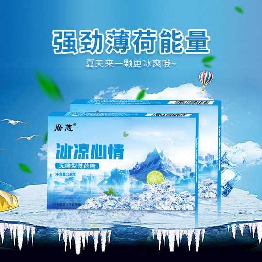 无糖薄荷糖强劲清凉10级清新口气提神醒脑开车上课防困提神糖果