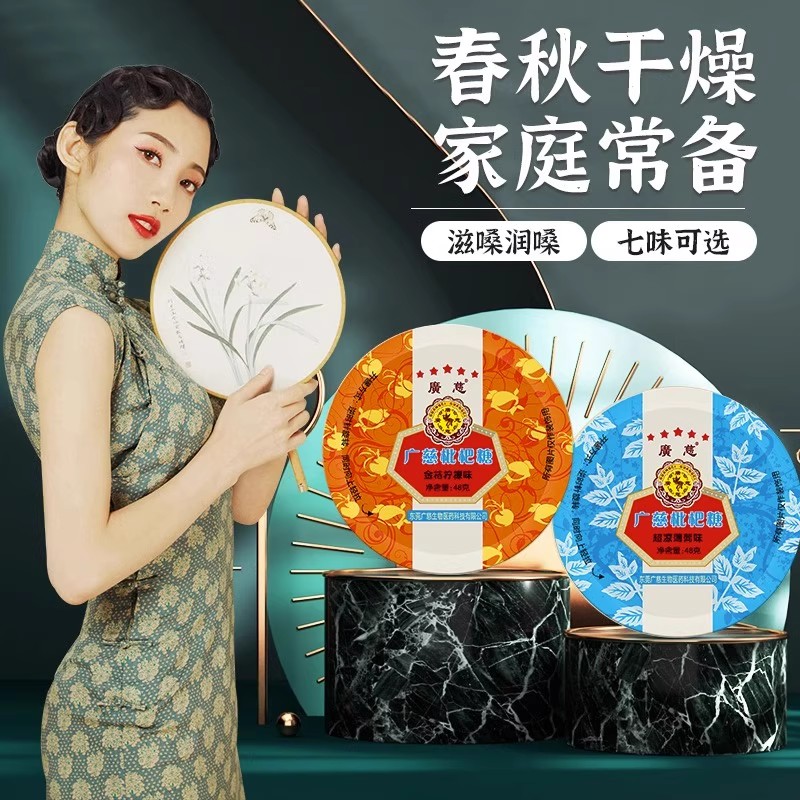 广慈胖大海润喉糖教师润喉护嗓清化肺痰金银花罗汉果枇杷糖含片