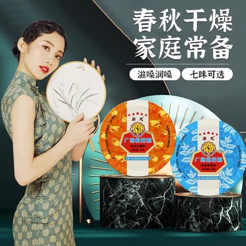 广慈润喉糖教师节礼物教师送礼胖大海金银花嗓子疼喉咙痛军训含片 - 图0