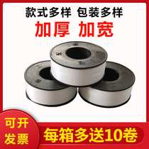 Raw material with thickened waterproof 20 m 100 rolls raw adhesive tape sealing with manufacturer direct water heating special large roll fire