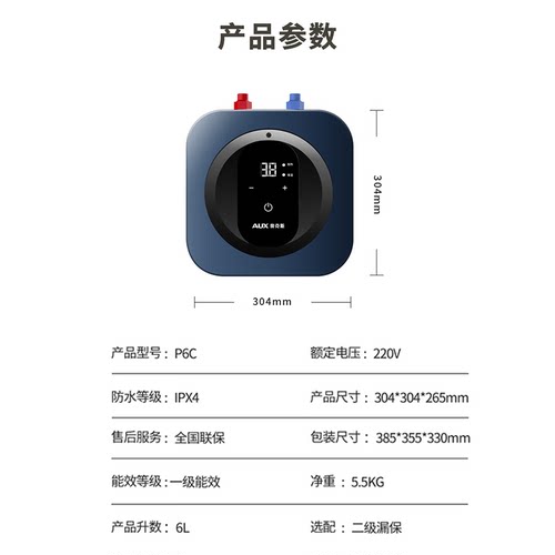 奥克斯小厨宝厨房电热水器小型速热家用台下热水宝储水式一级能效 - 图3
