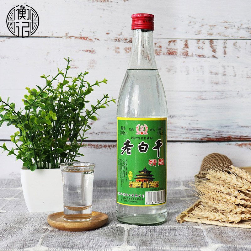 衡水衡记老白干42度精酿500ml*12瓶2箱整箱特价光瓶酒