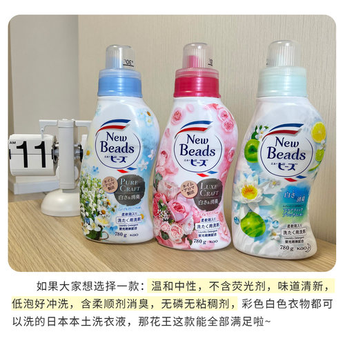 日本进口花王洗衣液补充装玫瑰铃兰花果香无荧光剂含柔顺持久留香 - 图0