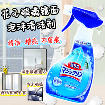 Japan Imports Flowers King Glass Foam Cleaning Spray Bathroom Mirror Face Window Car Glass Decontamination