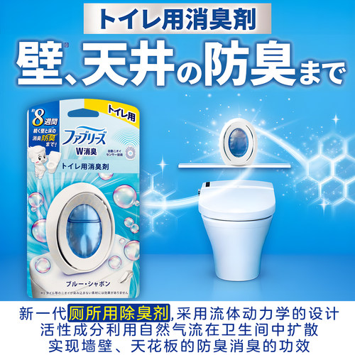 日本宝洁febreze风倍清消臭蛋卫生间除臭去味厕所芳香剂香薰液 - 图0