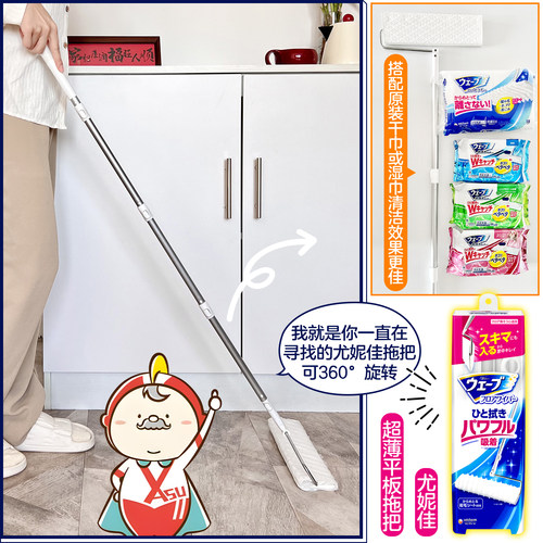 日本尤妮佳静电拖把家用免水洗除灰尘毛发超薄平板拖布除尘纸干巾 - 图1