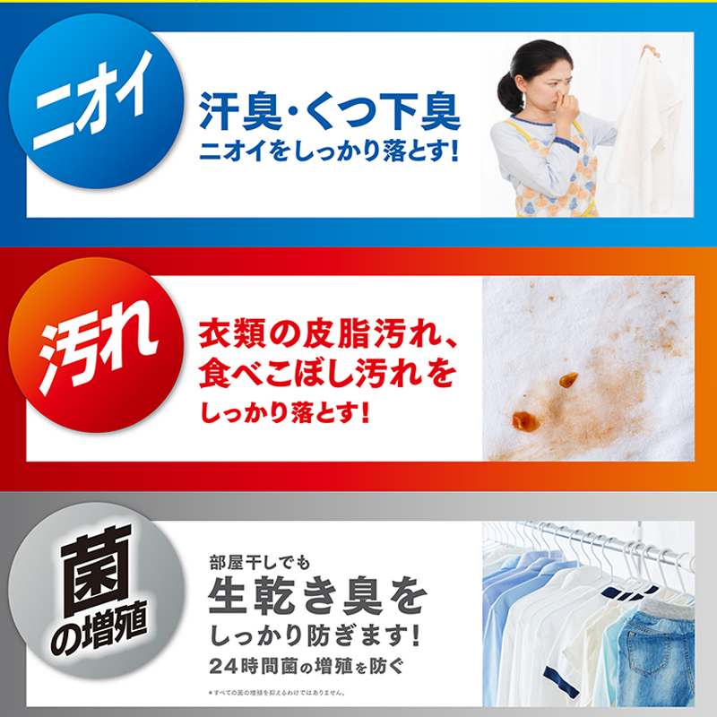 日本花王3x洗衣液attack酵素抗菌防霉阴干消臭无磷防霉替换装瓶装 - 图2