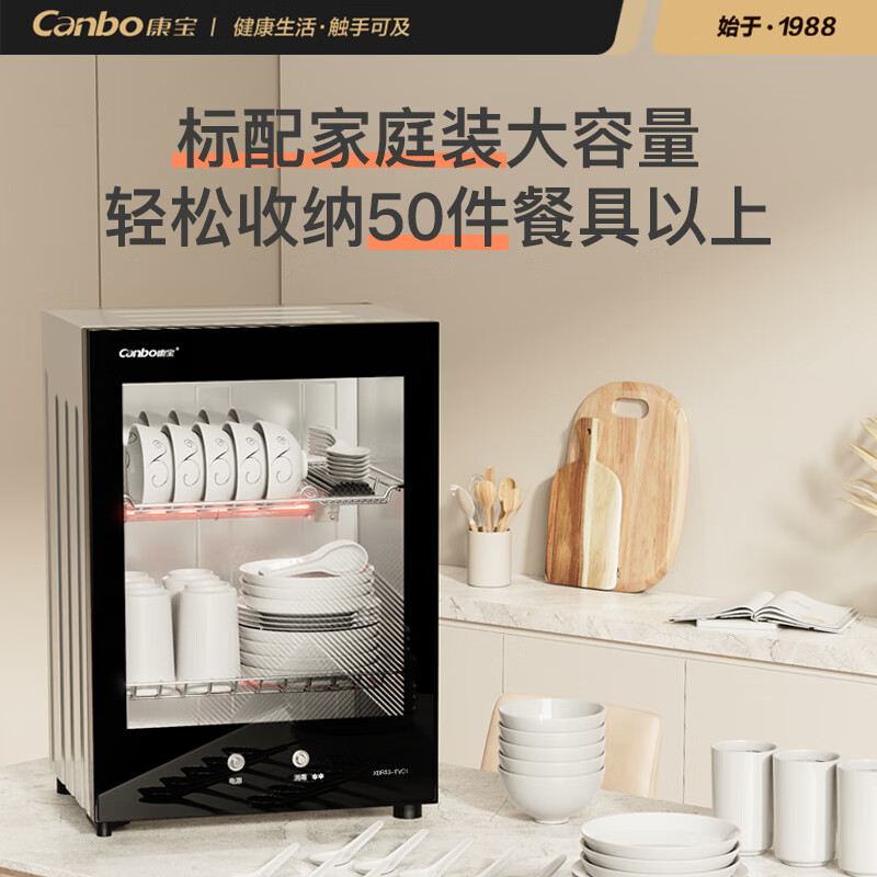 康宝消毒碗柜XDR53-TVC1家用小型台式大容量烘干厨房杯子碗筷柜 - 图0