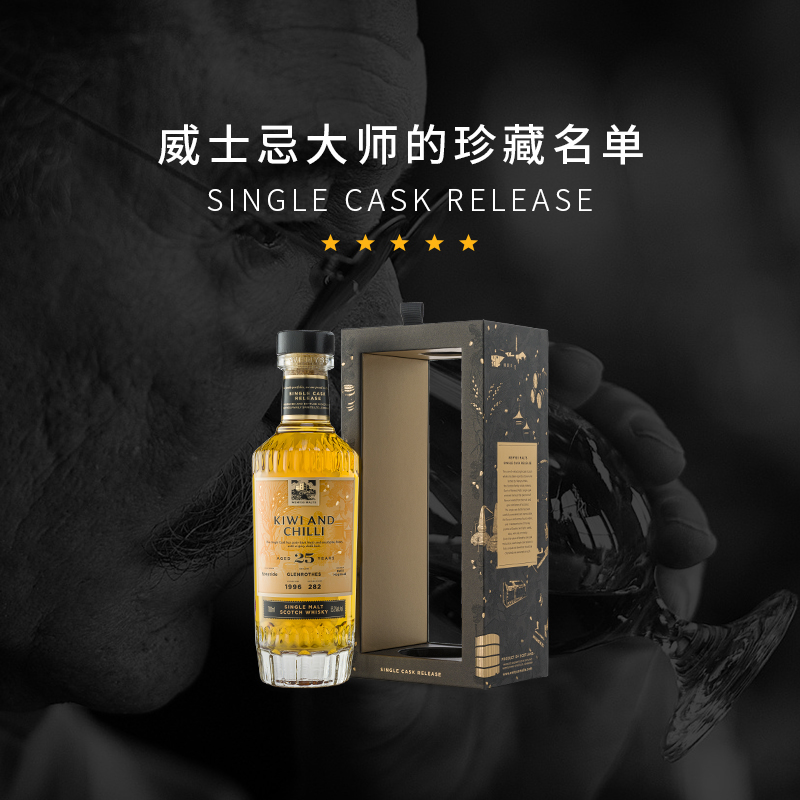 WEMYSS 热情奇异果 25年苏格兰单一麦芽威士忌 格兰路斯/收藏单桶 - 图0