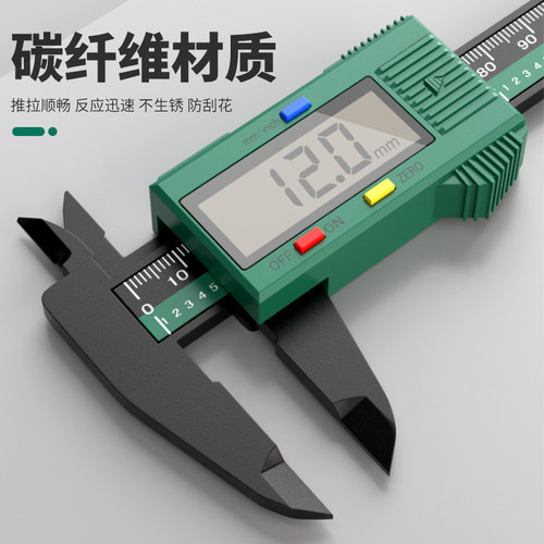 游标卡尺高精度数显工业级电子小型家用高深度珠宝文玩测量专用尺 - 图2