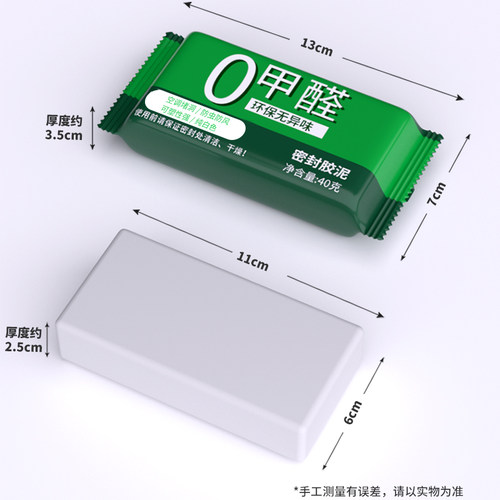 密封胶泥空调洞堵塞泥堵洞空调孔防火泥堵漏胶泥封堵防水下水管道 - 图2