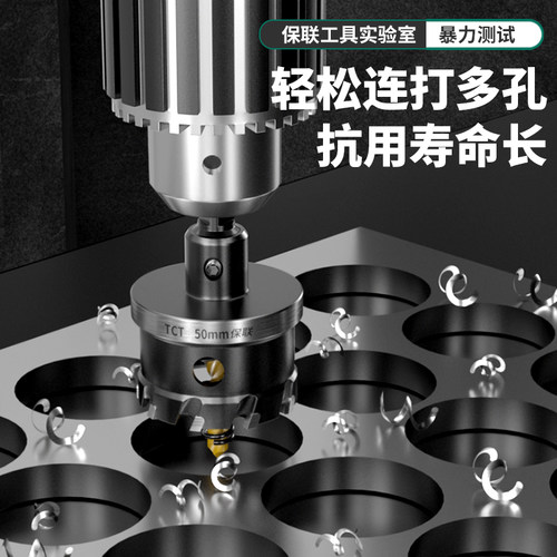 不锈钢开孔器钻头硬质合金专用打孔高硬度抗磨多功能扩孔开口钻头 - 图1