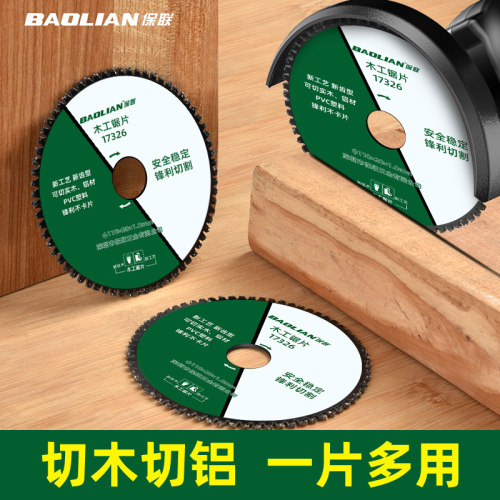 保联新型木工锯片塑料铝材木材电锯角磨机磨光机专用合金切割片 - 图0