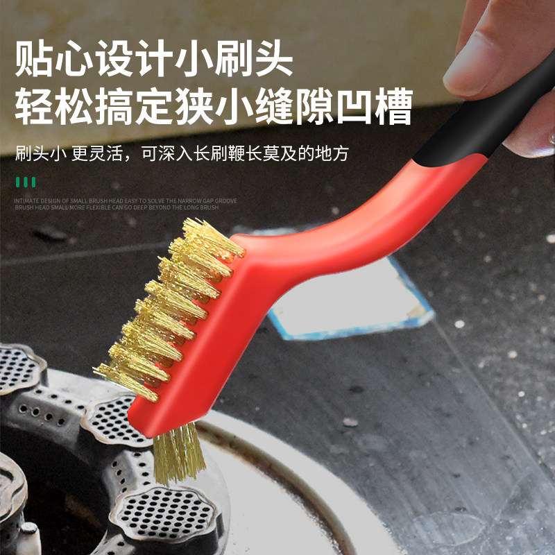 保联煤气灶台清洁刷厨房套装油烟机缝隙除垢油污小刷子钢丝刷神器