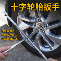 Car Lengthened Universal Tire Wrench Cross Demolition Repair Tyre Changing Tire Tool Suit Sleeve Wrench External Hexagon