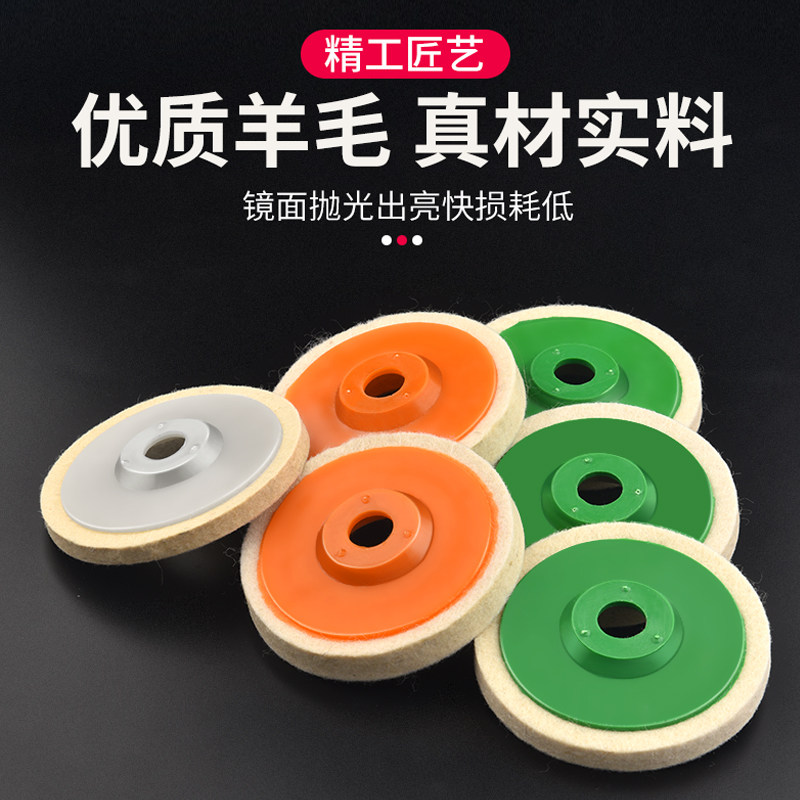 羊毛轮镜面抛光轮角磨机打磨不锈钢木工家具玻璃精细抛光片毛毡轮,淘宝优惠券,粉丝福利购,淘宝优惠卷