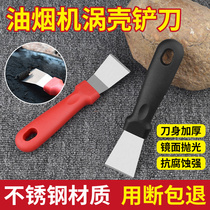 Shovel Blade Cleaner Knife Range Hood BEAUTY STITCH SMALL SHOVEL PAN BOTTOM KITCHEN SHOVELER DEITY REMOVER EXCEPT SCRAPER VORTEX SHELL CLEANING TOOL