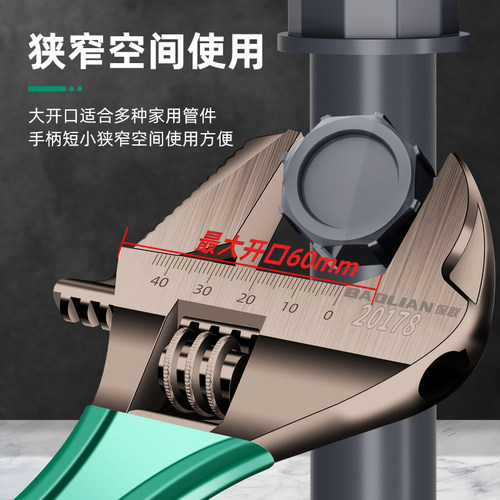 保联大开口活动扳手万用短柄板手工具活口扳子多功能卫浴扳手管钳 - 图1