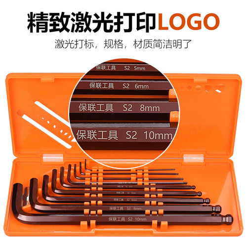 保联内六角扳手套装组合螺丝刀单个梅花六方六棱6角公制加长工具 - 图2