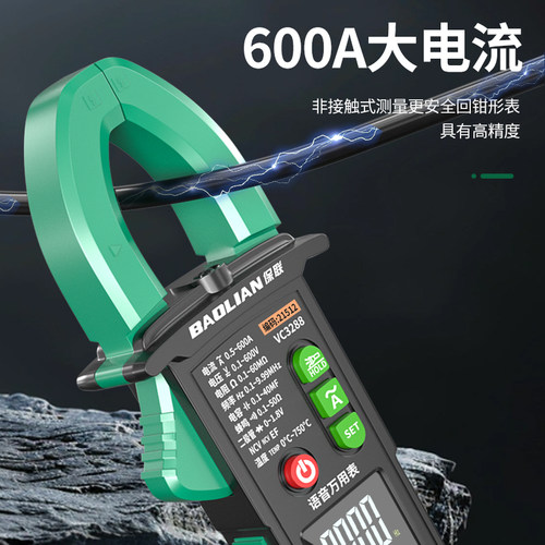 保联钳形万用表钳型电流表数字高精度全自动钳表万能表电工维修 - 图1