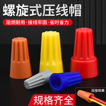 Spring screw type P1 2 3 4 6 Wire connector swivel closed terminal Quick connector spiral pressure line wiring cap