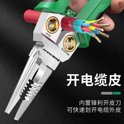 保联测电剥线钳多功能8合1电笔剪线拔线电工钳电缆剪扒线压线钳 - 图0