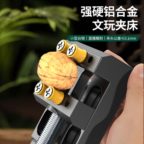 小型平口钳迷你桌虎钳文玩精密打孔固定器桃核珍珠手持夹持工具 - 图0