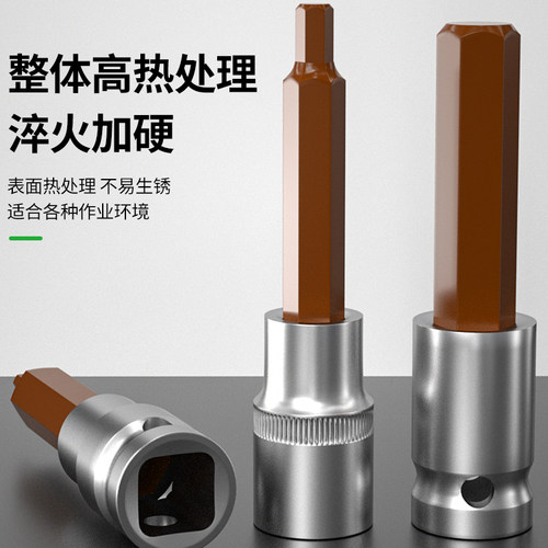 保联1/2大飞内六角套筒头S2合金钢工业级电动手动旋具头单只套装 - 图1
