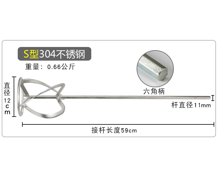 304不锈钢搅拌杆手电钻水泥打灰搅灰腻子粉涂料油漆螺旋S型手枪钻 - 图0