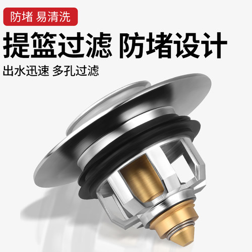 洗手盆面盆塞子下水器弹跳芯洗脸盆按压式过滤不锈钢防臭地漏通用 - 图0