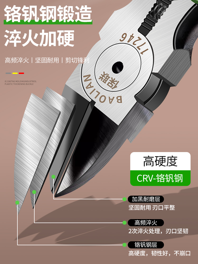 保联水口钳剪钳斜口钳斜嘴工业级剪线钳电工可剪钢丝超硬剪刀尖嘴 - 图1